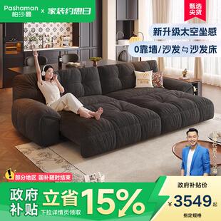 国补15%帕沙曼电动沙发床复古风布艺黑色小户型客厅多功能沙发