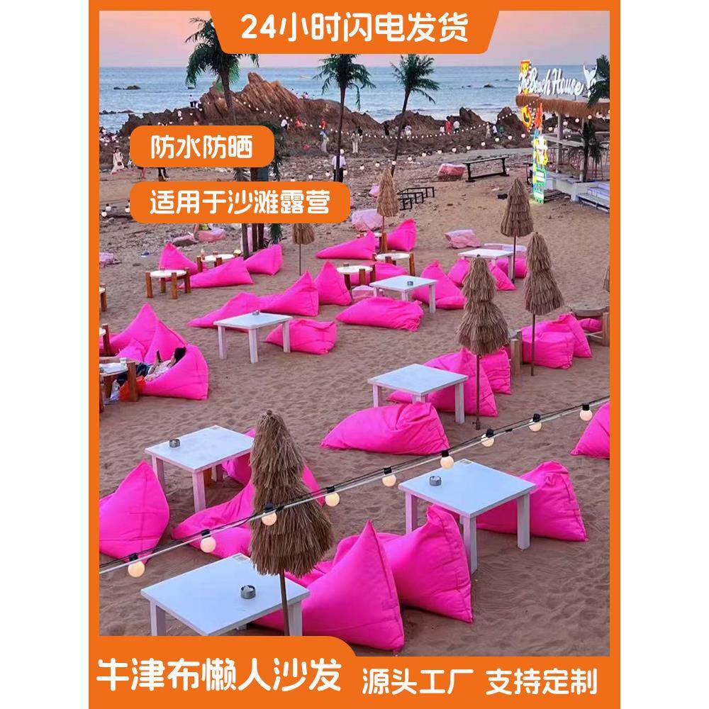户外懒人沙发可躺可睡榻榻米豆袋沙滩午休睡袋音乐节网红野餐露营,住宅家具,懒人沙发,淘宝优惠券,粉丝福利购,淘宝优惠卷