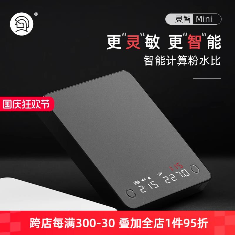 hero灵智mini电子称智能称重计时手冲咖啡秤多功能可充电意式称