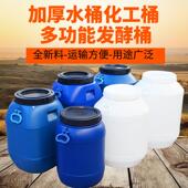 塑料圆桶方桶带盖子化工桶闭口桶加厚装 水桶废液桶50L60L发酵桶储