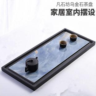 新中式乌金石白色茶盘石盘轻奢现代家用简约茶台茶具盘托盘