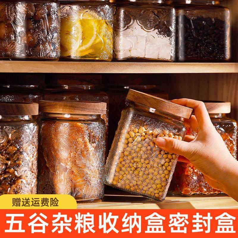 玻璃瓶子密封罐食品级零食干 干果专用储物罐带盖子厨房家用杂粮,厨房/烹饪用具,密封罐,淘宝优惠券,粉丝福利购,淘宝优惠卷