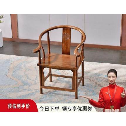 实木新中式圈椅榆木围椅餐椅靠背椅子凳子家用办公茶桌配椅太师椅