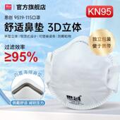 思创KN95头戴杯型式 防尘口罩呼吸阀防工业粉尘颗粒物装 修工业防护