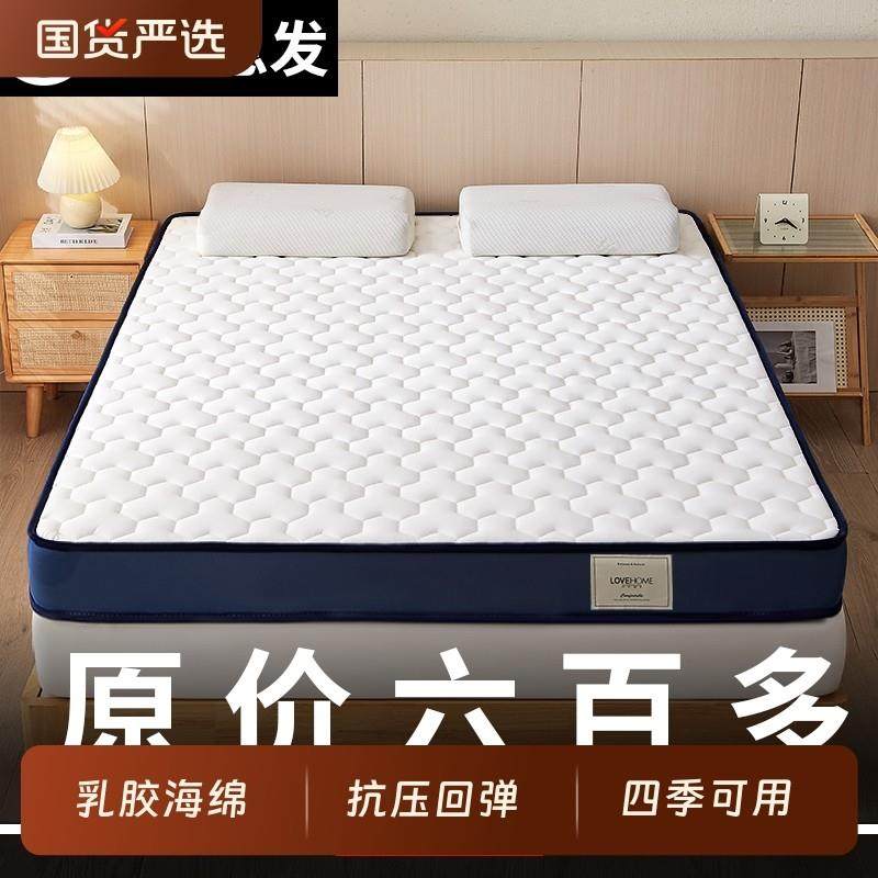 乳胶床垫家用卧室软垫记忆床褥垫被垫子180x200海绵租房专用1米5