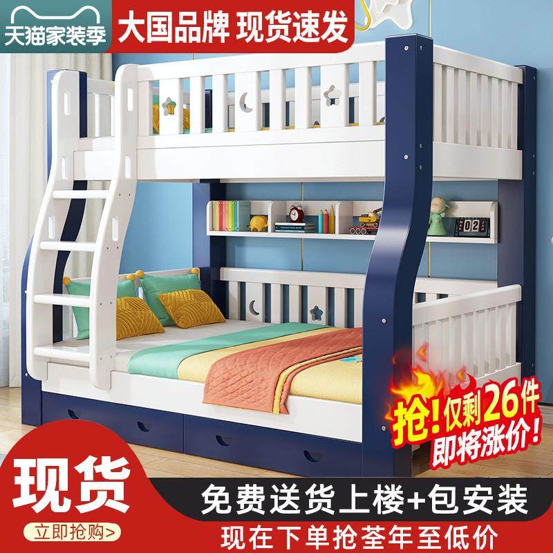 上下铺木床大人上下床双层床高低床成年实木子母床松木母子儿童床,住宅家具,高低/子母床,淘宝优惠券,粉丝福利购,淘宝优惠卷