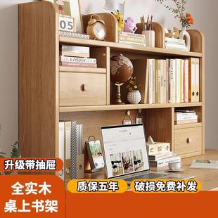书架桌面收纳置物架家用客厅实木书桌一体靠墙写字台桌上多层书柜
