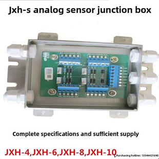 原装柯力JXH-S4D4不锈钢防水防雷地磅称重模块电子秤传感器接线盒