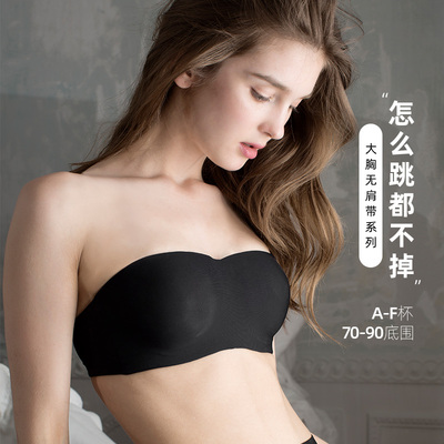 柔曼无肩带文胸防走光美背内衣女夏薄款防滑聚拢光面隐形无痕抹胸