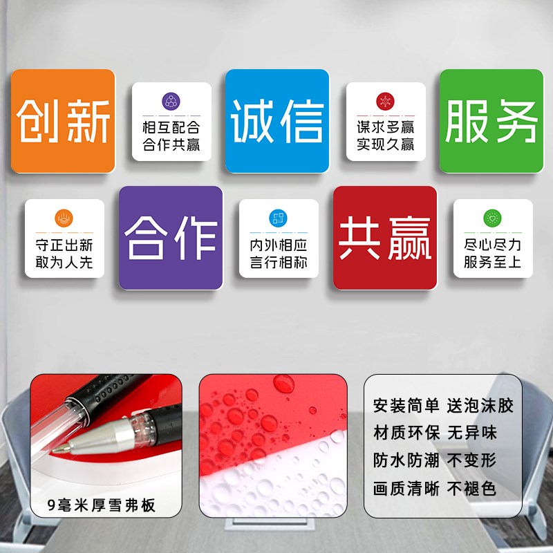 企业文化墙办公室装饰画公司走廊墙贴高级感设计挂画标语现代标语
