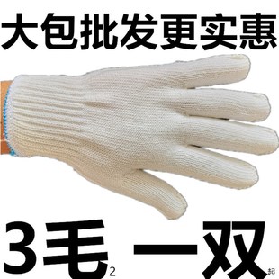 劳保手套棉线耐磨棉纱加密加大加厚加长工厂直发加工订做开票