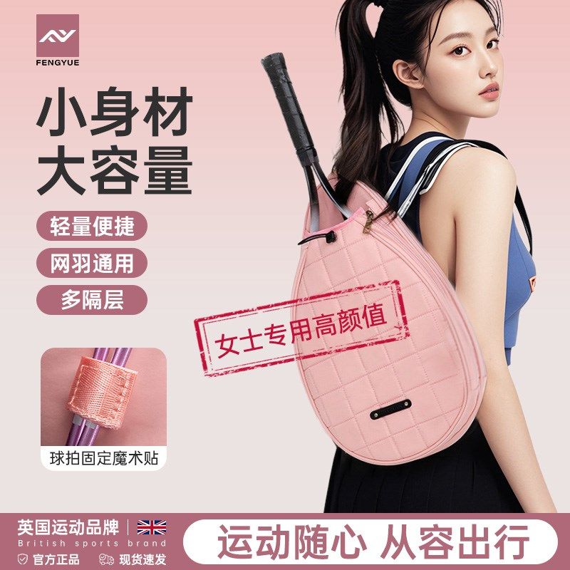 羽毛球包大容量球拍专用包女单肩包拍袋男健身拍套2025新款网球包