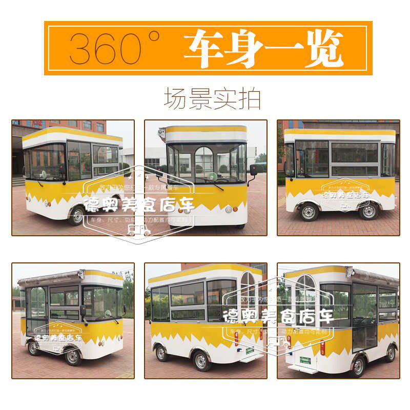 多功能电动餐车炸串车早餐车流动售卖车夜市摆摊车手推车水果店车