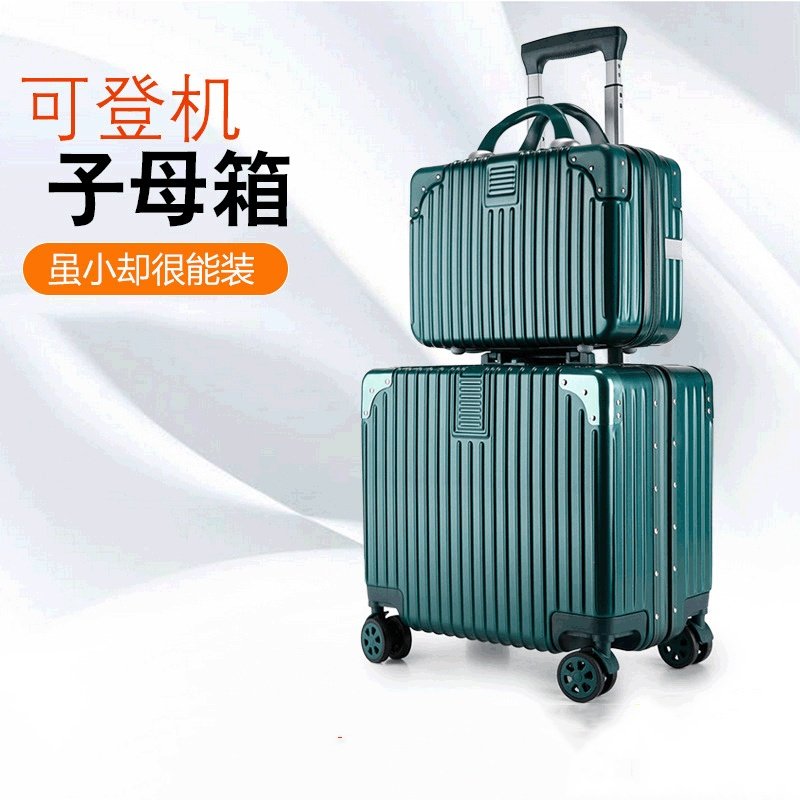 登机行李箱18寸小型轻便高颜值竖版铝框拉杆箱结实耐用子母化妆箱,箱包皮具/热销女包/男包,旅行箱,淘宝优惠券,粉丝福利购,淘宝优惠卷