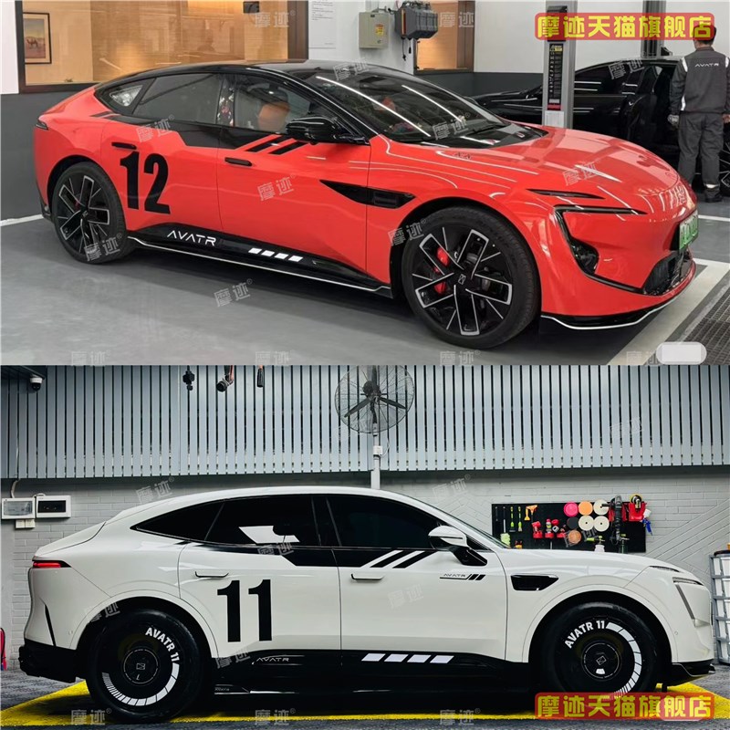 适用于阿维塔12车贴拉花AVATR 11改装车身腰线贴纸侧裙装饰彩条07