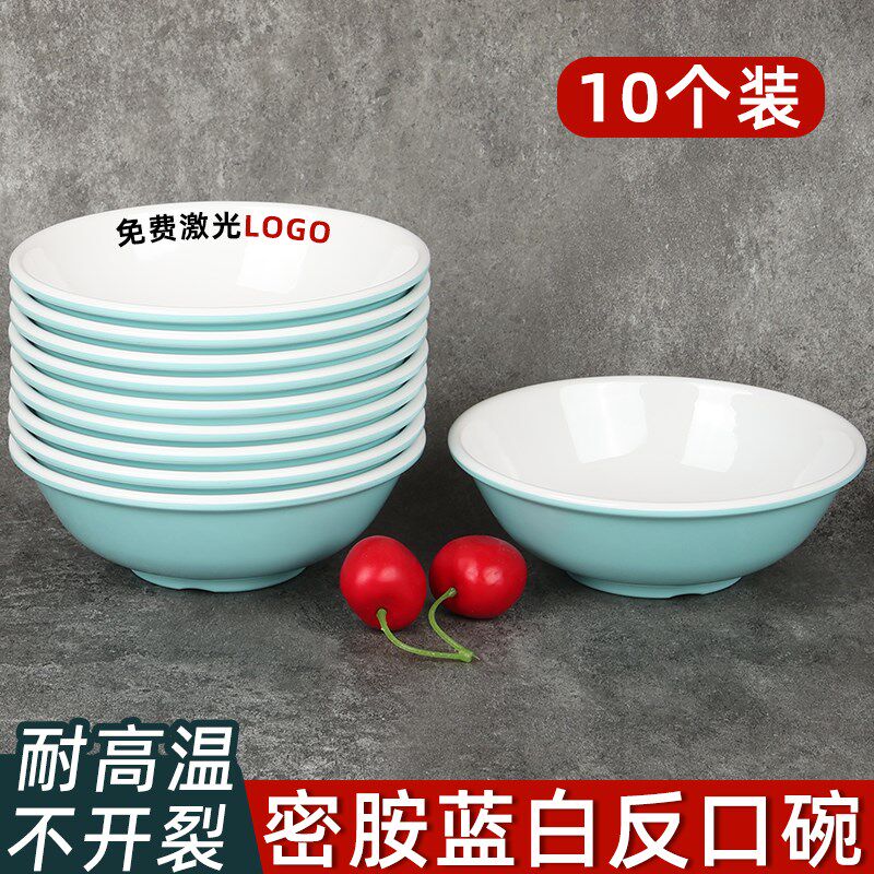 10个装蓝白密胺仿瓷碗商用v早餐店专用粥稀饭馄饨汤面凉皮餐饮店