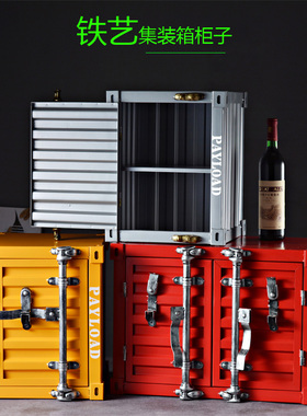 铁艺做旧工业风集装箱收纳柜现代床头柜收纳柜置物V架装饰个性摆