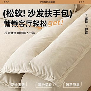 沙发扶手软包两侧边增高遮丑椅子扶手软垫加装2024新款高级感靠枕