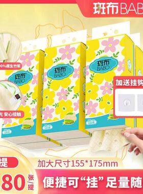 斑布M码1280张6p提悬挂式抽纸加厚卫生纸家用餐巾纸擦手纸