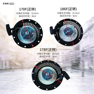 柴油机微耕机启动拉盘水泵配件170F178F186F风冷柴油机拉盘