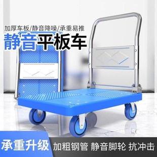 静音手推车拉货折叠平板拖车搬运车加厚四轮便携家用小推车小拉车