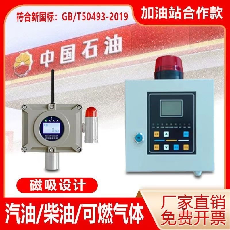 加油站无线防爆声光报警器磁吸电池款汽油柴油浓度检测仪免布线,五金/工具,气体探测仪,淘宝优惠券,粉丝福利购,淘宝优惠卷