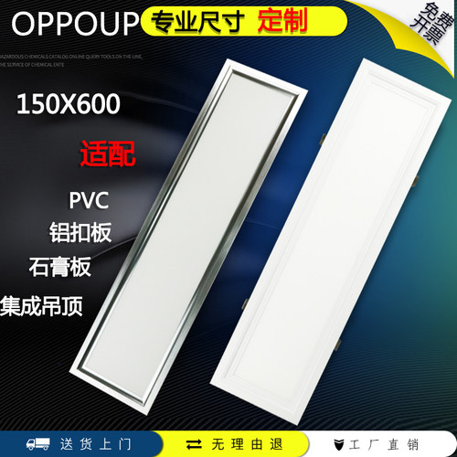 集成吊顶灯灯1h560厕所150x600厨房卡簧扣嵌入式吸顶灯led平板