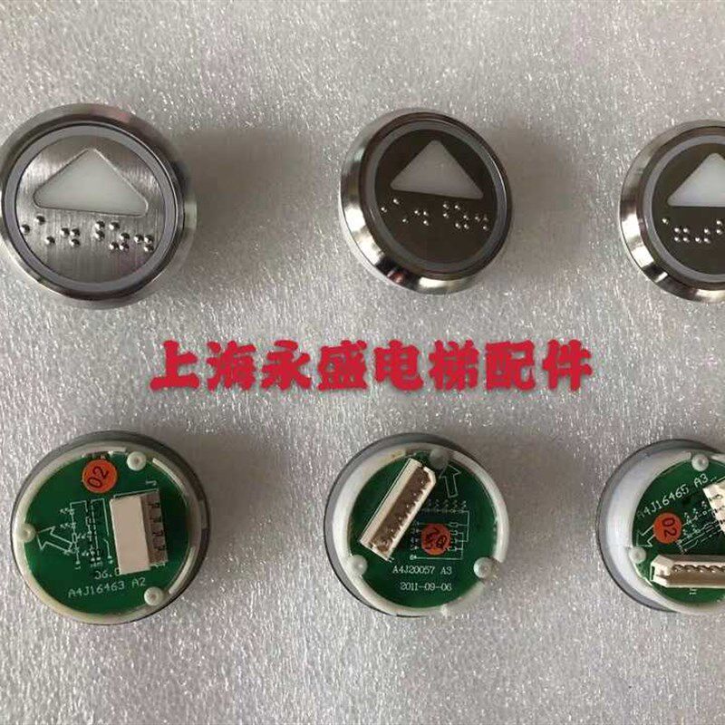 新品电梯配件 巨人通力按钮 发纹不锈钢 A4J1646 A4J16465 A4J200