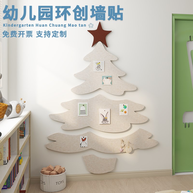 圣诞树墙贴定制墙面改造照片墙装饰画幼儿园环创圣诞主题文化墙贴图片