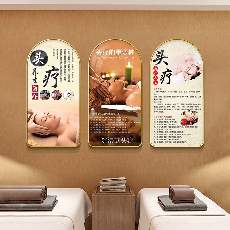 头疗图片宣传挂画养生馆头疗文化墙面壁画头皮按摩保养海报装饰画