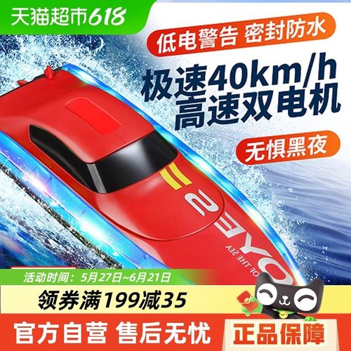 遥控船大马力水上大型高速快艇可下水充电动儿童男孩轮船模型玩具