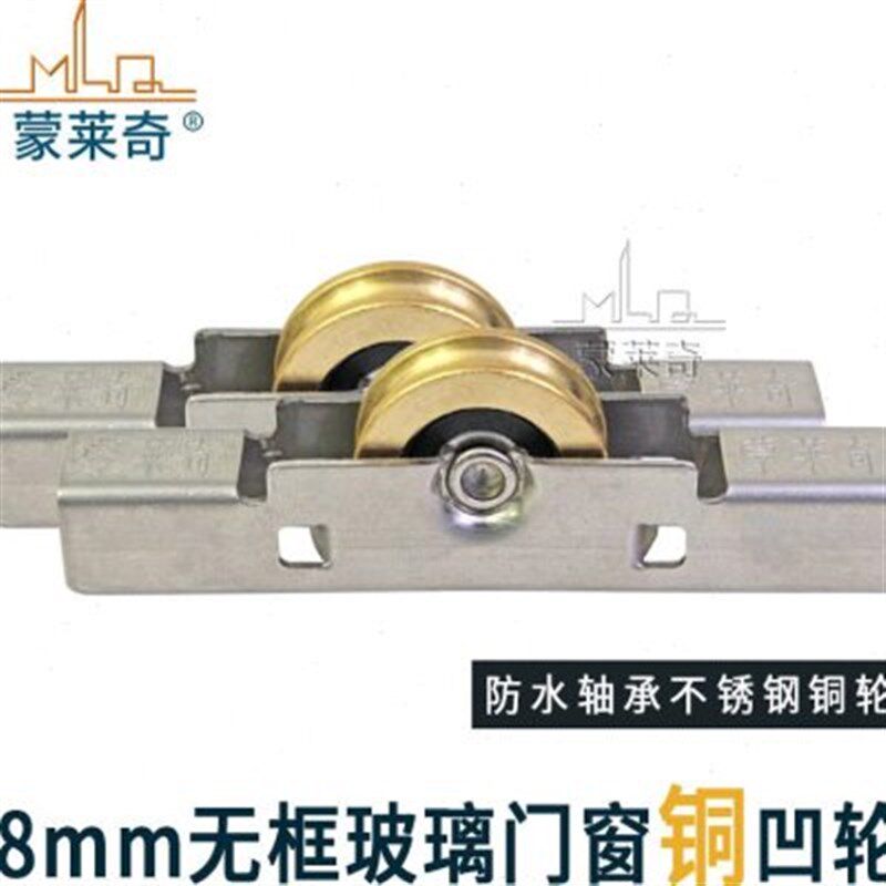 平移无框阳台窗滑轮推拉玻璃窗户轨道滚轮移门窗脚轮不锈钢铜凹轮