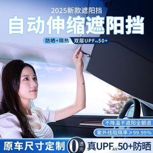 全车型汽车遮阳帘自m动伸缩防晒隔热遮阳板车窗前挡玻璃车用遮阳