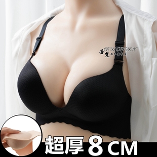 小胸平胸超聚拢显大加厚8cm内衣女无痕I无钢圈上托9超厚文胸罩套