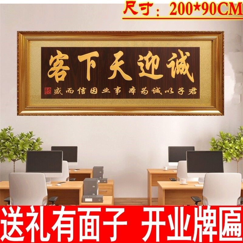 高档办公室牌匾额诚信公司开业牌匾实木雕字画贺匾工厂挂匾木匾牌