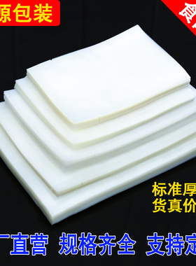30*45_50*80cm32-36丝尼龙透E明光面真空袋 食品真空袋商用保鲜袋