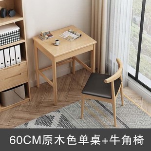 电脑O桌书房简约办公桌子 现货实木书桌家用学生桌子卧室写字台式