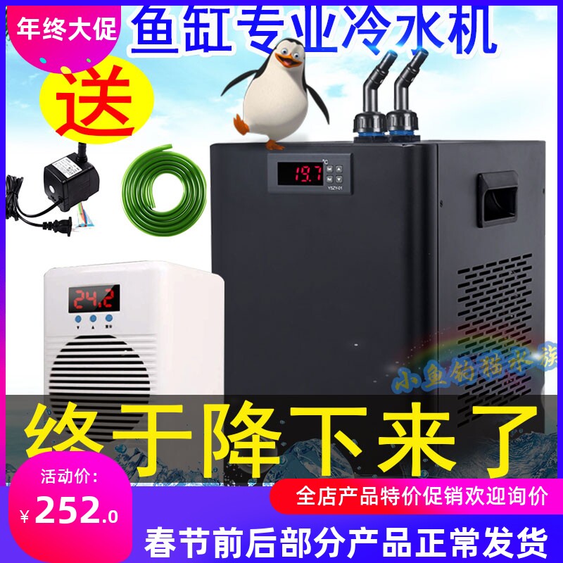 奥凌鱼缸冷水机压缩机节能自动恒温水族箱降温海水小型压缩机水冷