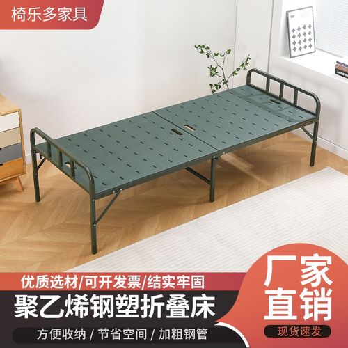 便携式钢塑床户外行军折叠床民政救援物资注塑床野营单人简易床