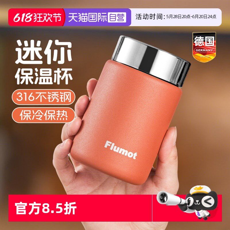 【自营】保温水杯子女生高颜值2025新款儿童男款咖啡迷你小巧便携