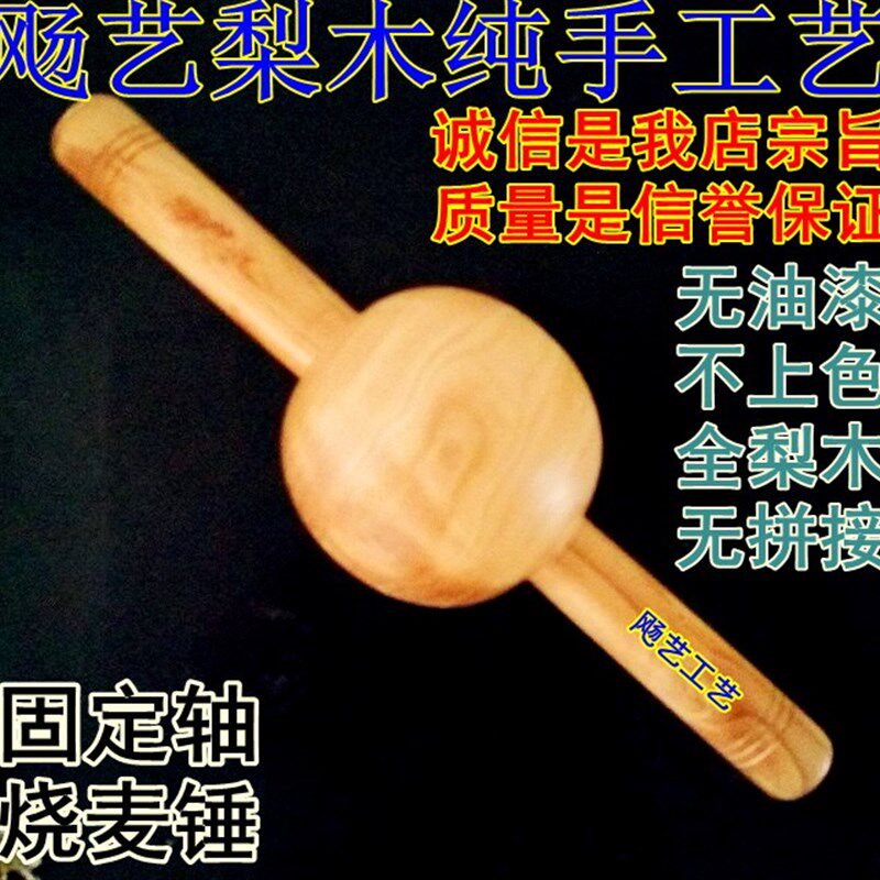 烧卖锤走锤做烧麦皮擀面杖烧麦槌固定轴式擀面杖滚动按摩锤圆球状