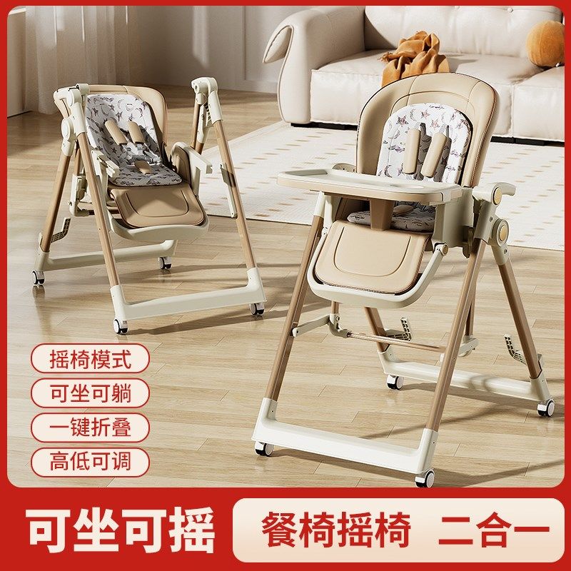 宝宝餐椅吃饭椅子摇椅可坐可摇0到6岁多功能可折叠婴儿餐椅座椅,婴童用品,餐椅,淘宝优惠券,粉丝福利购,淘宝优惠卷