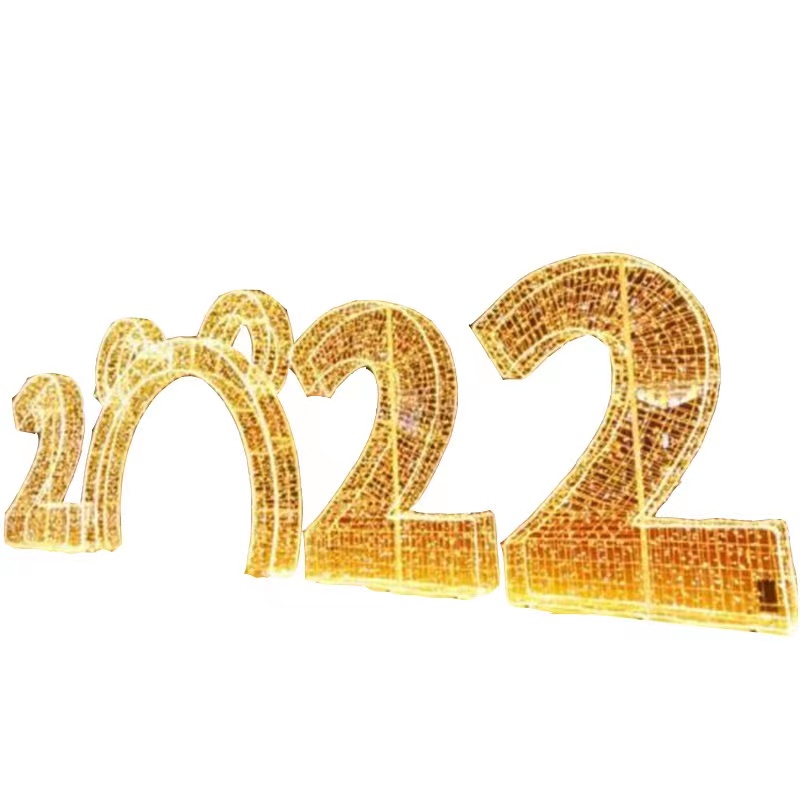 202灯光节造型灯户外数字景观灯拱门春节日V亮化楼盘装饰灯