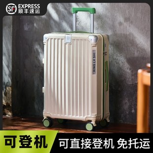 行李箱可登机免托运20寸18拉杆箱女2025新款结实耐用密码皮箱子男