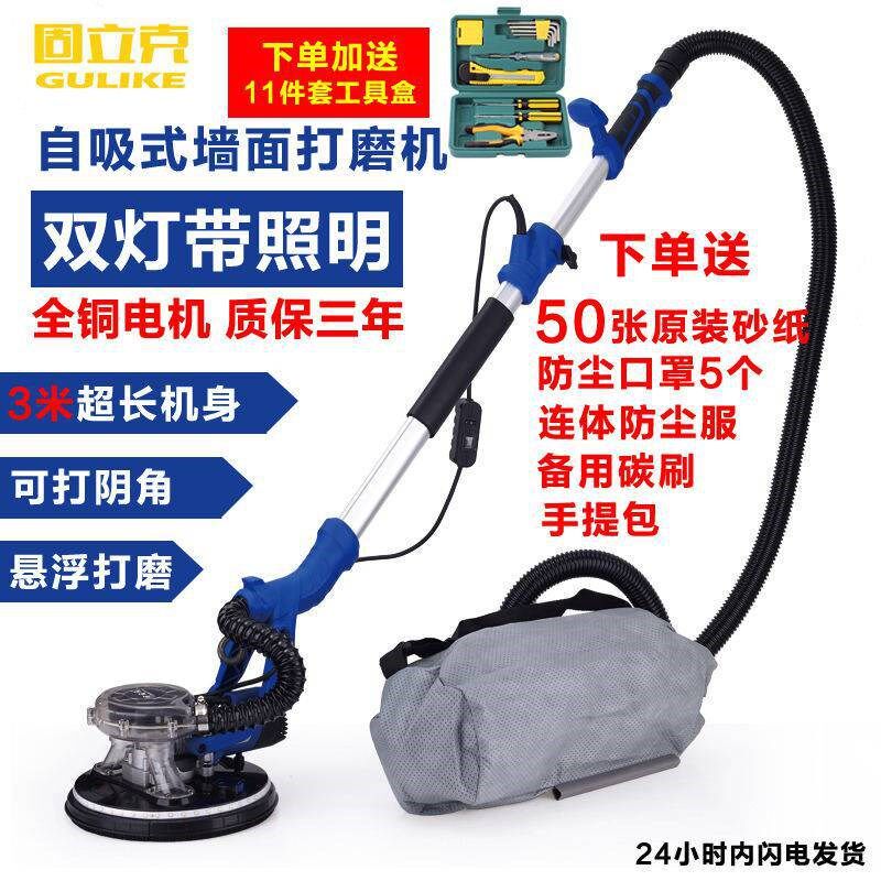 固立克无刷墙面打磨机自吸无尘抛光机砂纸机腻子磨墙机超轻型电动