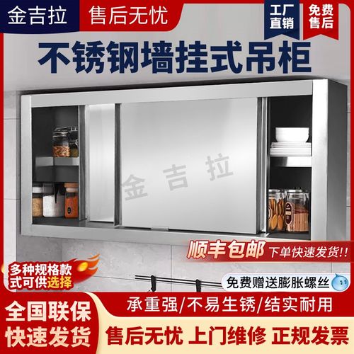 不锈钢墙壁柜整体焊接吊柜厨房挂墙式橱柜商用收纳储物置物柜碗柜