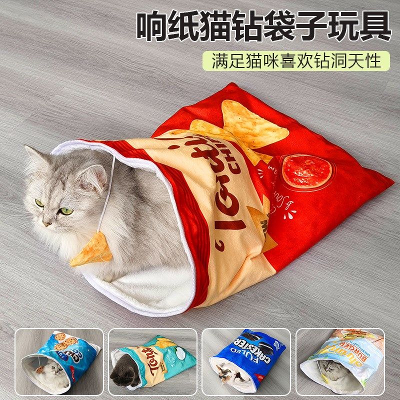 猫窝睡袋响纸发声加绒保u暖猫窝猫咪睡袋猫咪软窝猫咪响纸袋