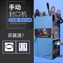 奶茶封口机商动用奶店自动饮茶C料豆浆封杯半机小型家用半自动