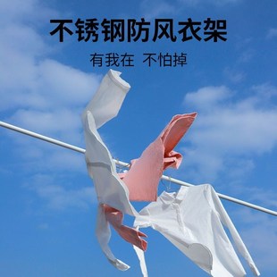 防風(fēng)衣架不銹鋼褲 架加粗帶鎖卡扣防掉落實心M高樓層收納家用晾曬