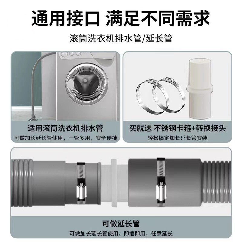 全自动滚筒洗衣机排水管下水管洗碗出水机延长管W加长延伸软管